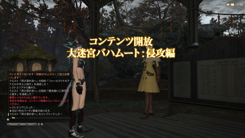 ffxiv 2014-05-10 02-25-29-611