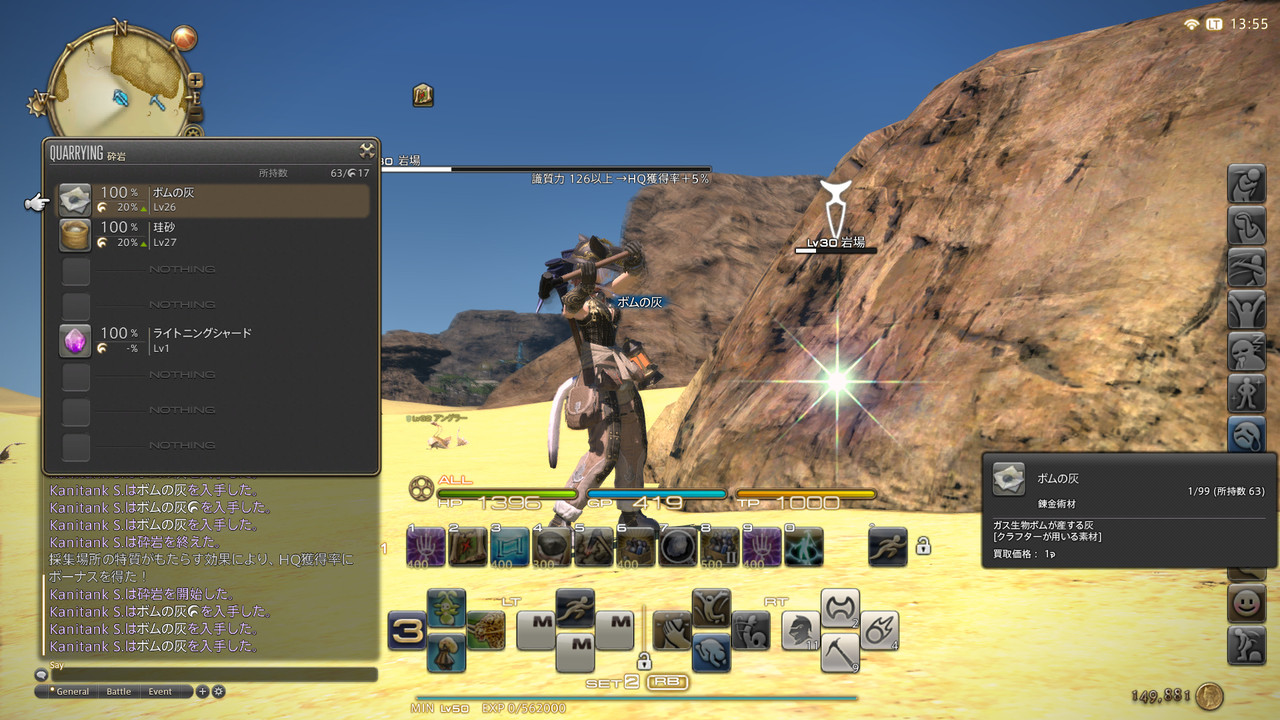 Ff14 これ甲冑師じゃ無くて鉄鉱師じゃねーの 蟹戦車のグダグダ日誌 Ff14 これ甲冑師じゃ無くて鉄鉱師じゃねーの 蟹戦車のグダグダ日誌