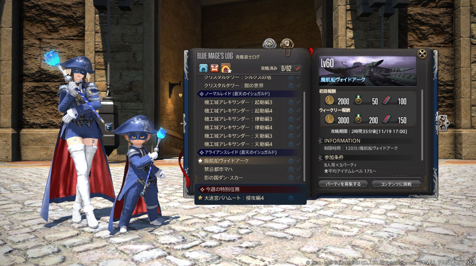 Ff14 ついに今週 青魔と新pvpがくるぞおおおおおお くるぞ 蟹戦車のグダグダ日誌 Ff14 ついに今週 青魔と新pvpがくるぞおおおおおお くるぞ 蟹戦車のグダグダ日誌