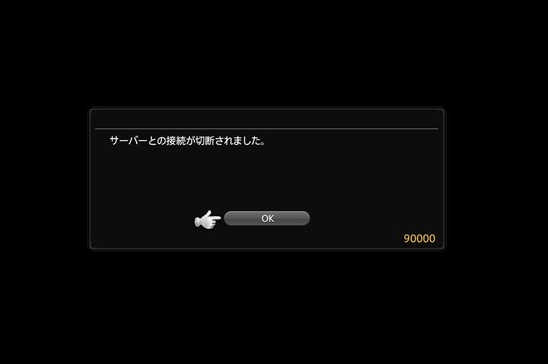 Ff14 新生編 蟹戦車のグダグダ日誌