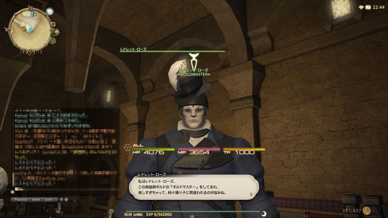 Ff14 Gmとの出会いと裁縫レベリング開始 蟹戦車のグダグダ日誌