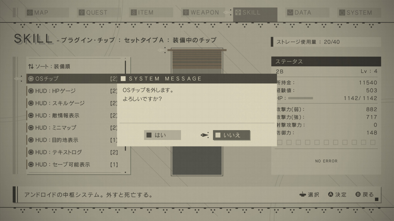 Nier Automata 僕も2bちゃんの弟ボジションになりたいです ｐ 蟹戦車のグダグダ日誌