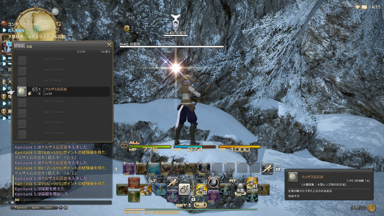 トップコレクション 石灰岩 Ff14 人気のある画像を投稿する トップコレクション 石灰岩 Ff14 人気のある画像を投稿する