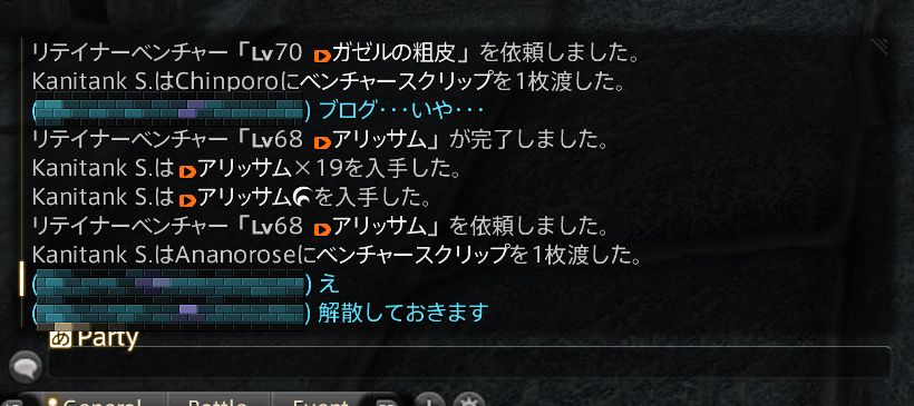 トップレート Ff14 アリッサム 人気のある画像を投稿する