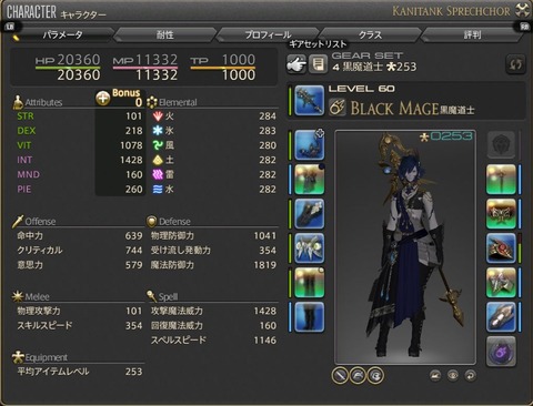 ffxiv_dx11 2016-10-23 20-53-59-152