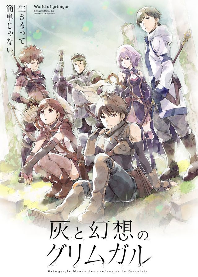 Ff14 灰と幻想のグリムガルと女の子の日 蟹戦車のグダグダ日誌 Ff14 灰と幻想のグリムガルと女の子の日 蟹戦車のグダグダ日誌