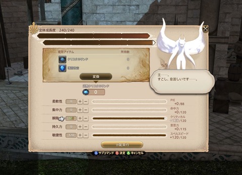 ffxiv_dx11 2016-08-01 18-54-04-120