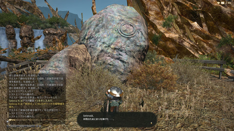 ffxiv 2014-03-20 02-46-38-483