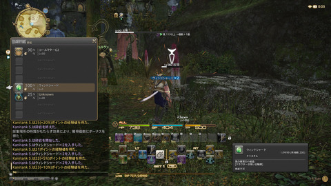 ffxiv 2013-12-14 00-04-01-023