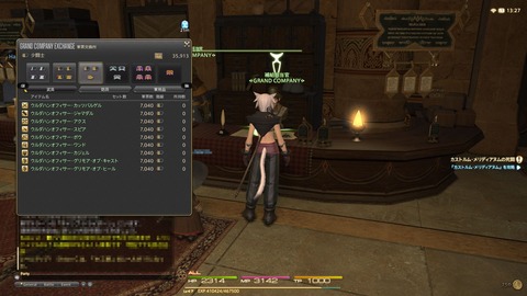 ffxiv 2013-11-30 13-27-58-488