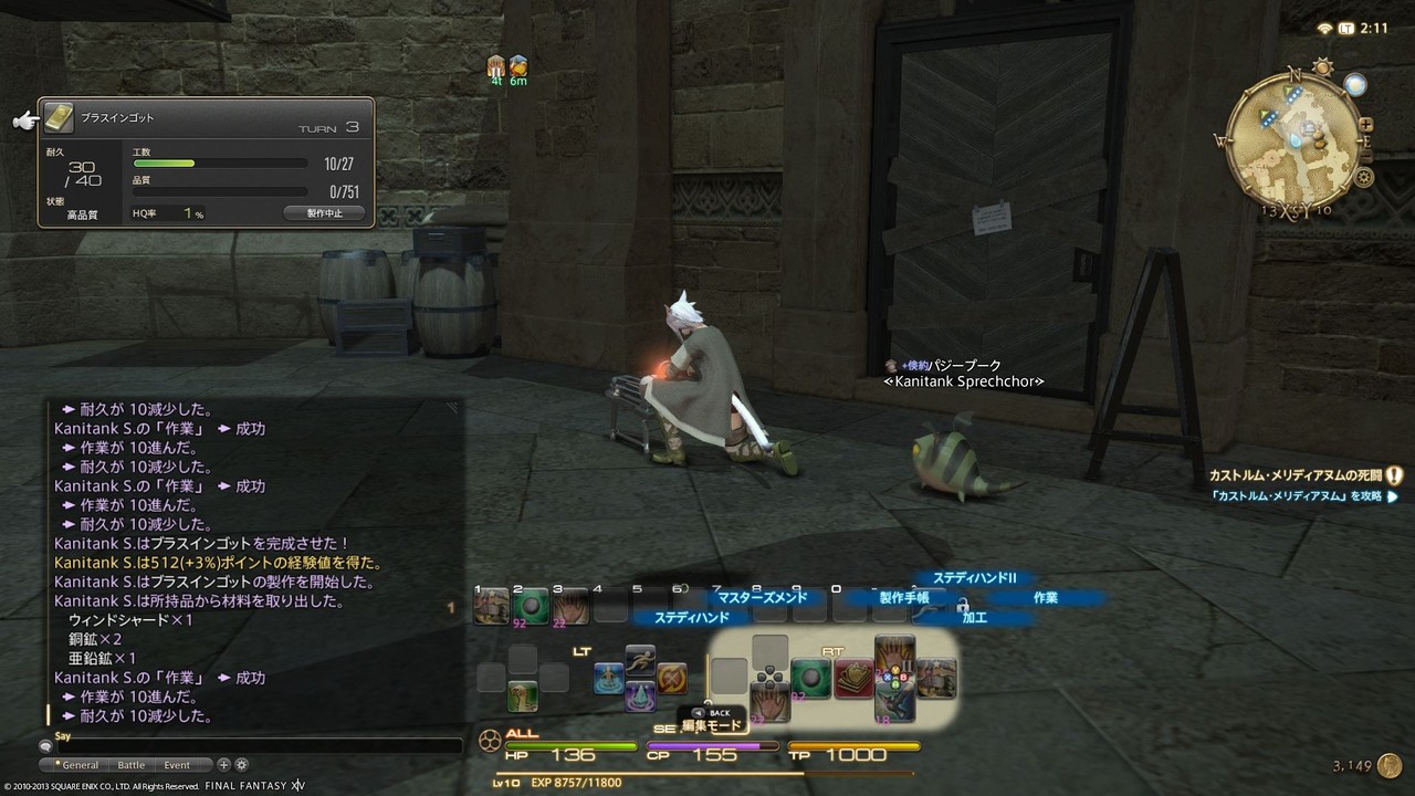 Ff14 中々に鬼畜なギャザラーさん 蟹戦車のグダグダ日誌