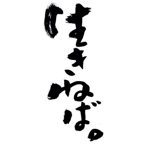 ikazetachinu_02