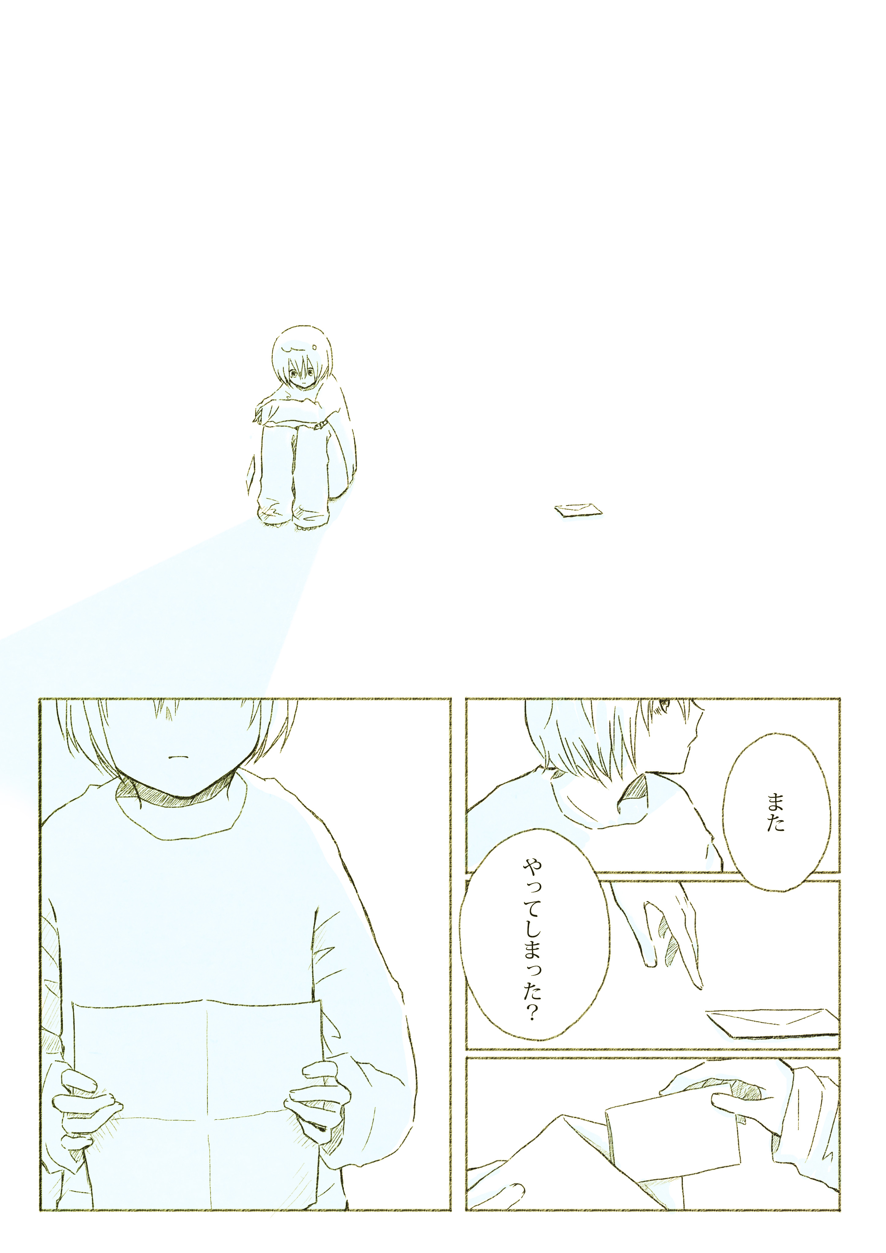 さよならを数えて5