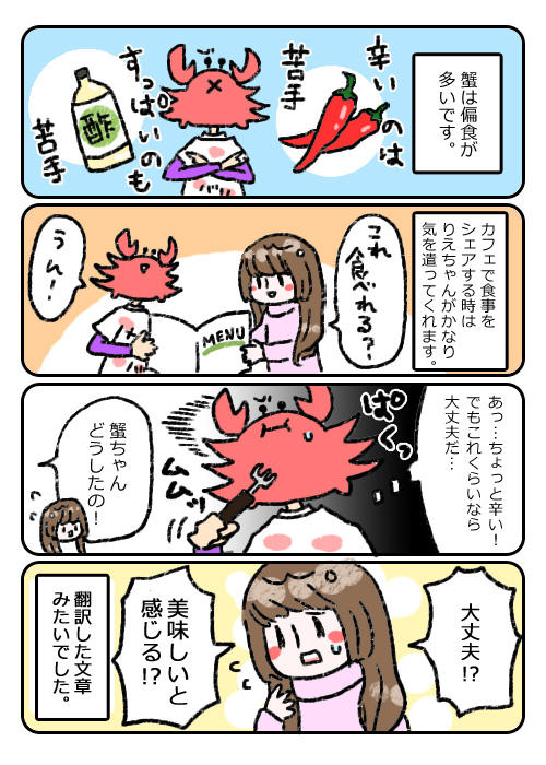 翻訳