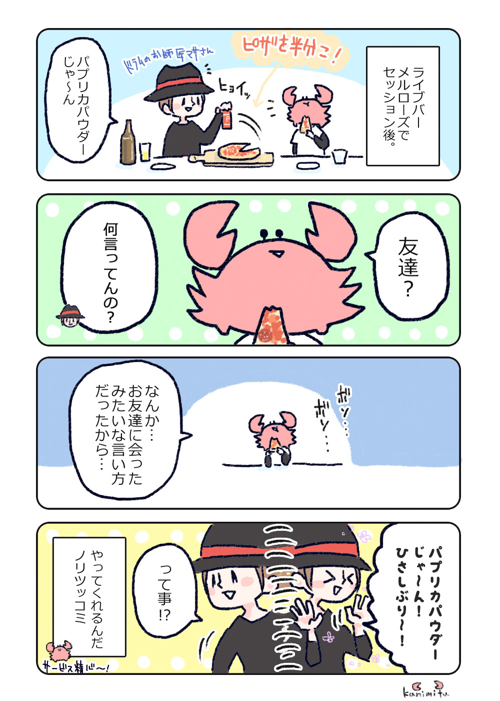 ka2-7直し