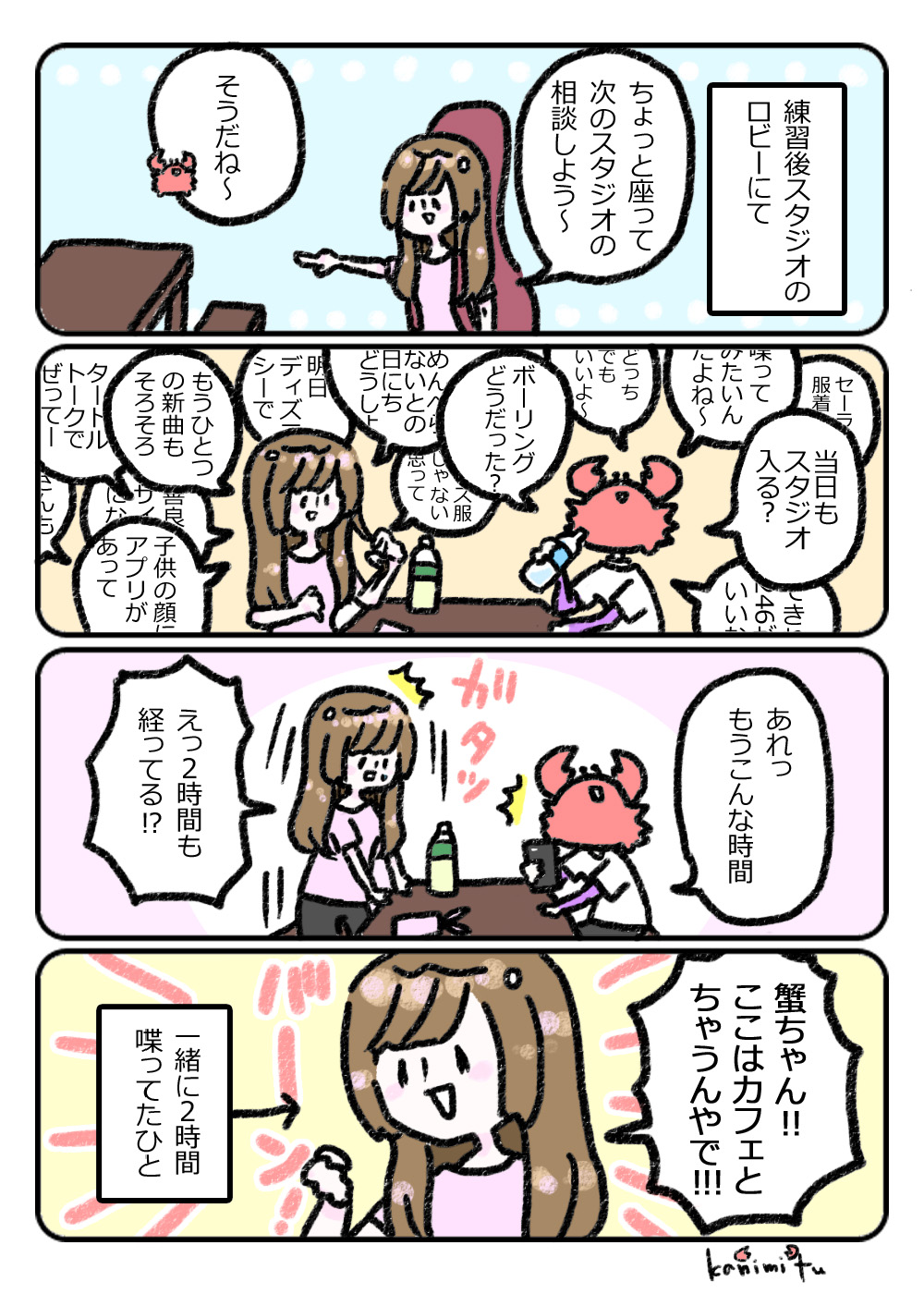 2019.06.29カフェとちゃう