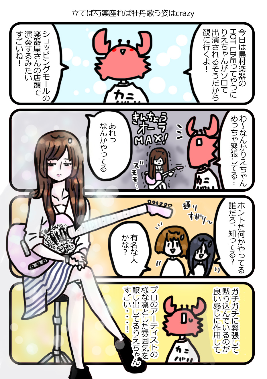 りえそろのコピー