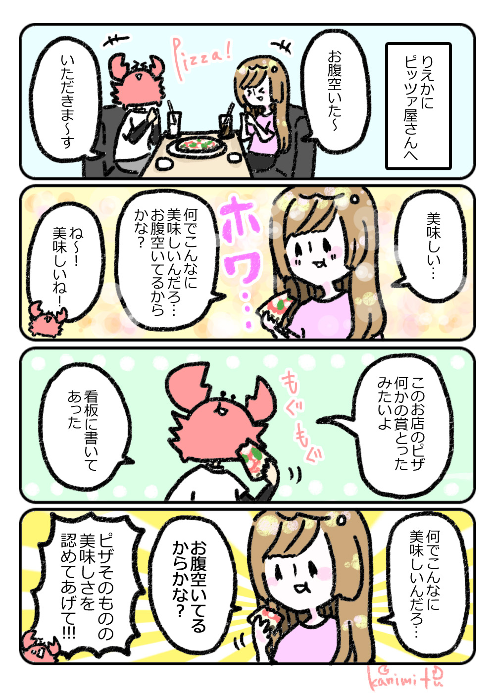 2019.12.08pizzaのコピー
