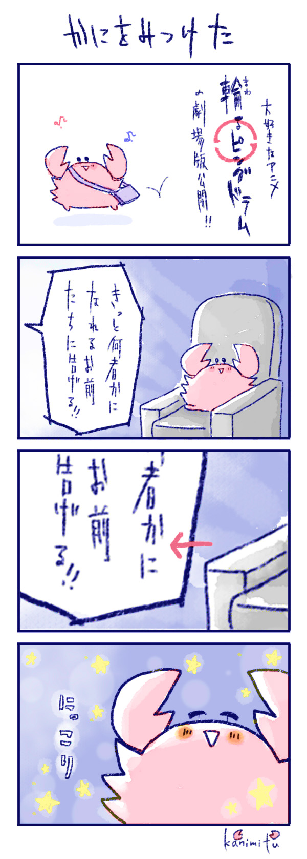 2022.07きっと何者かになれる