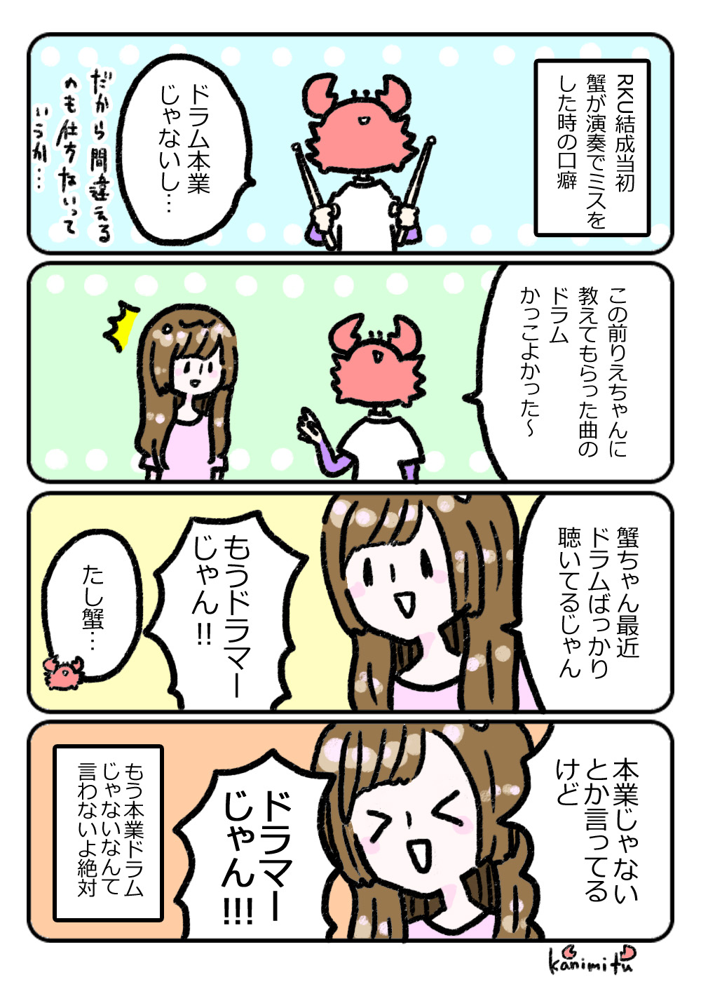 4koma