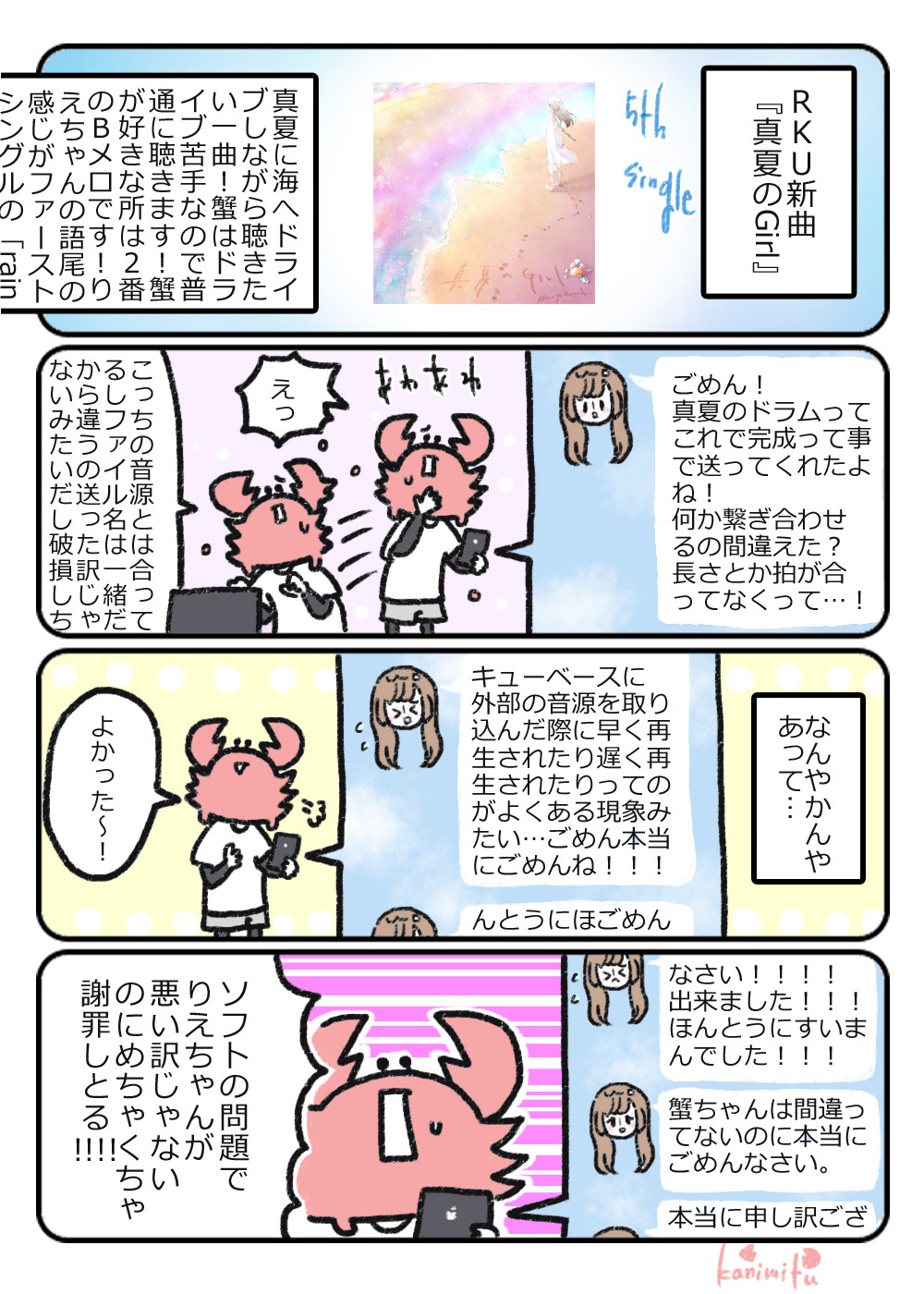 2020.08.08真夏の