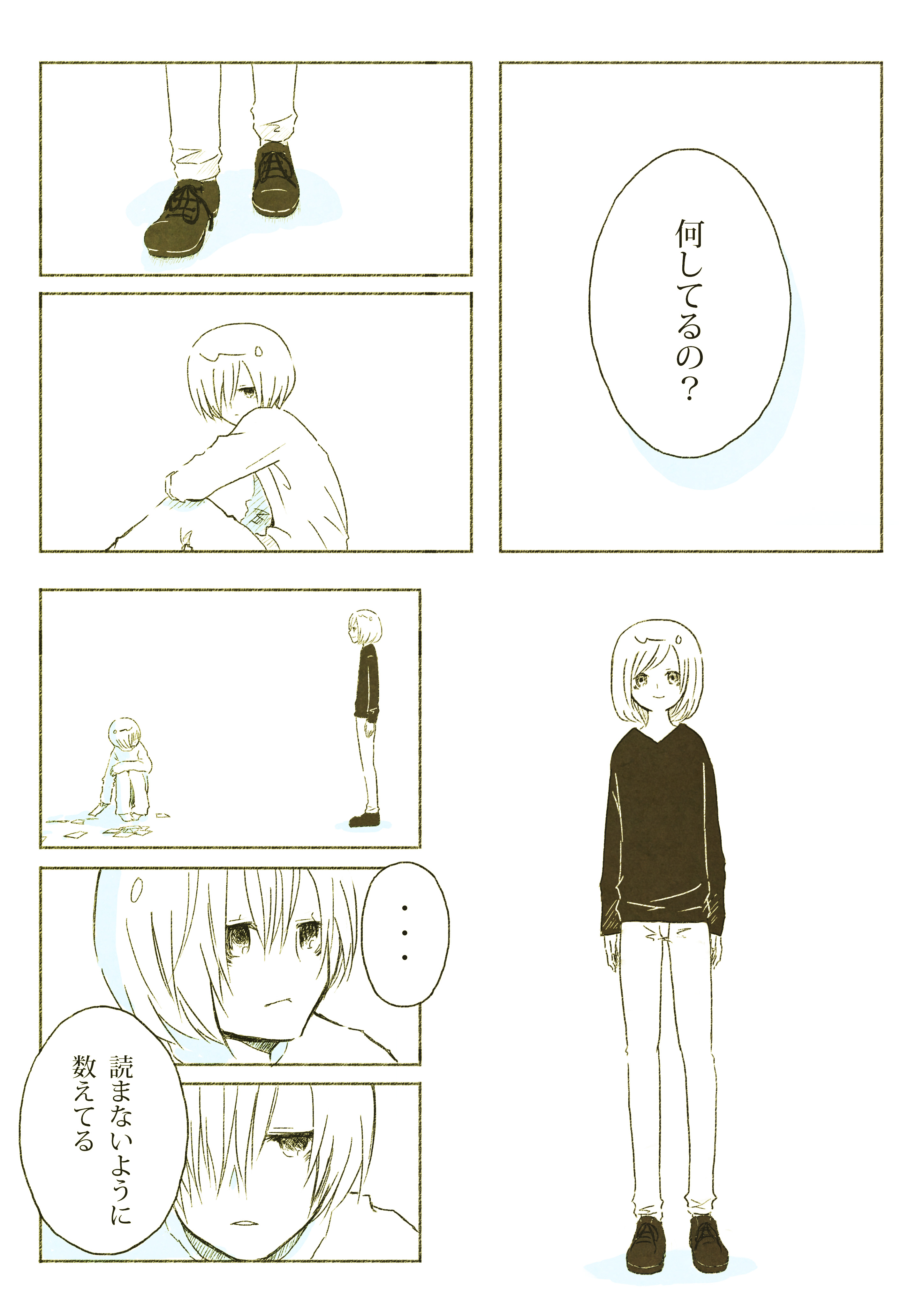 さよならを数えて2