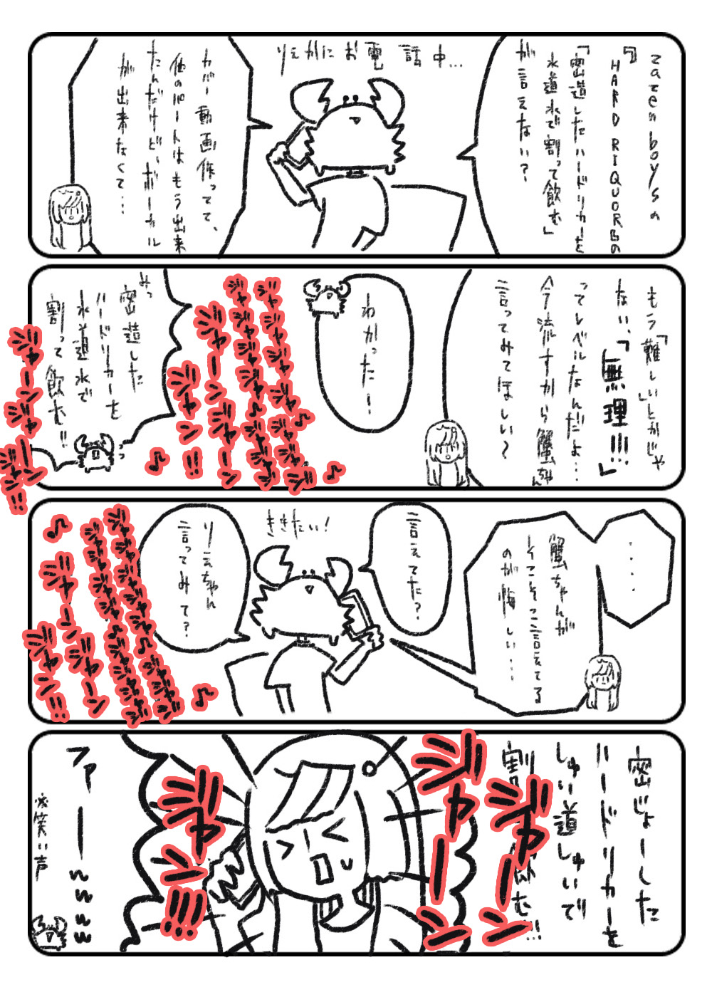 2020.08.23hard liquor