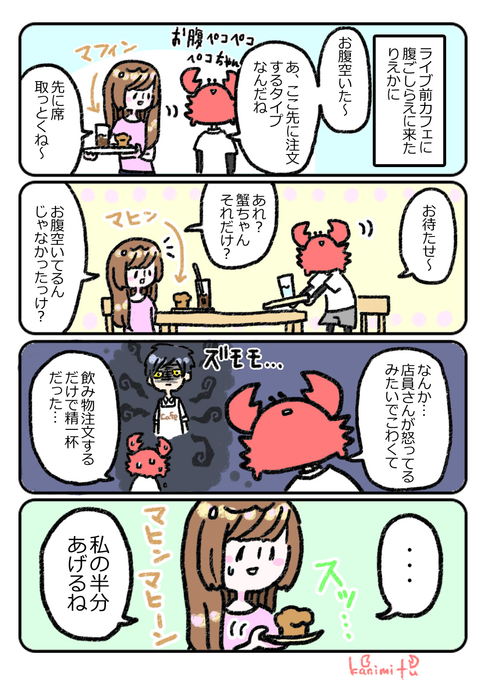 2019.10.27こわくて頼めなかった