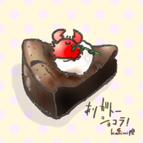 ありがとーしょこら