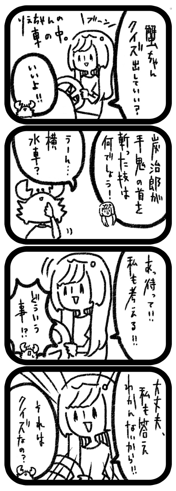 2020.03.22落がき漫画のコピー