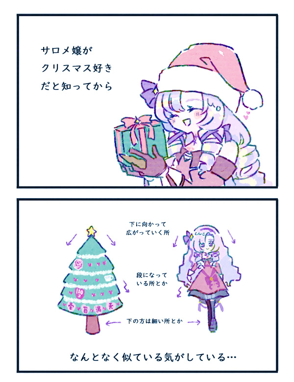 似ている気がする…