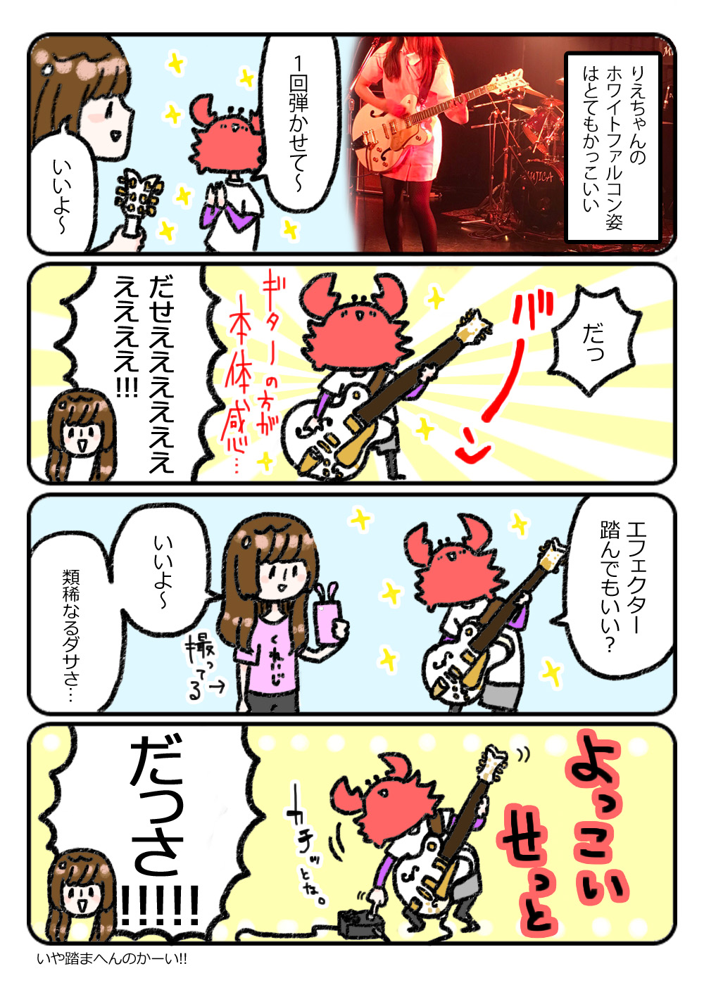 2018.12.22類稀なるダサさ