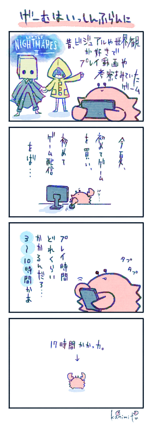 2025.08.26げーむはいっしんふらんに