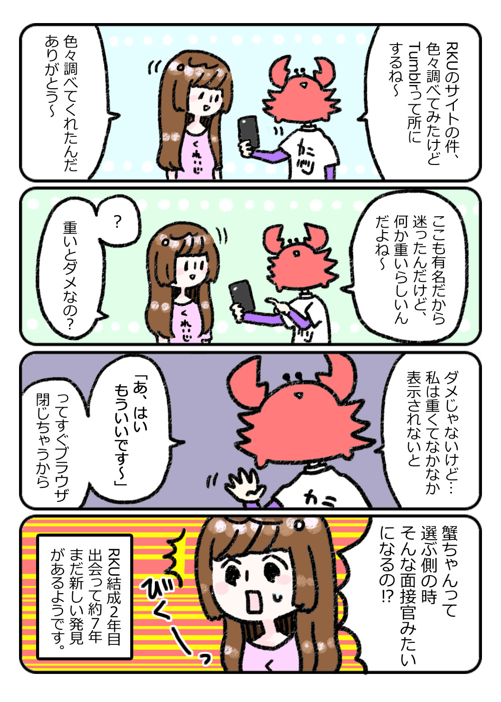 2018.11.23面接官