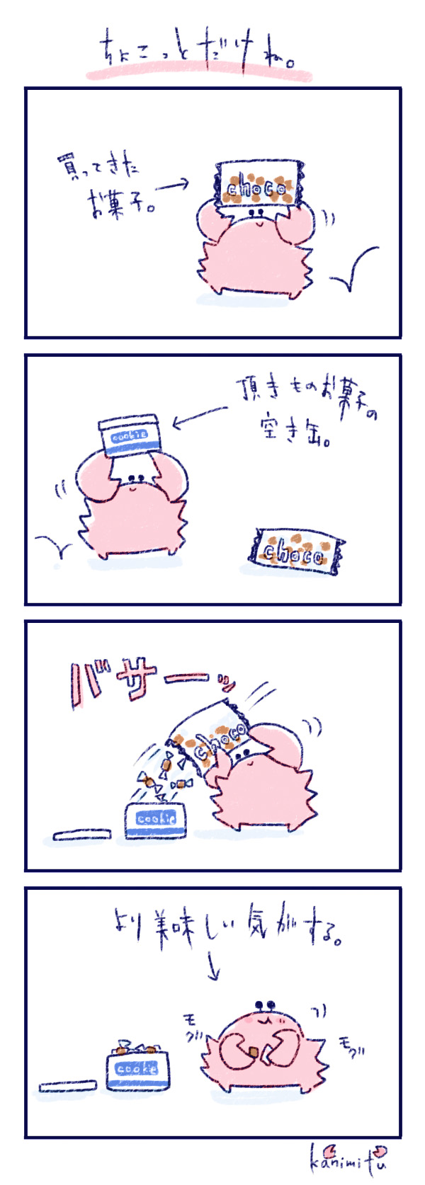 2021.3.27ちょこっとだけね