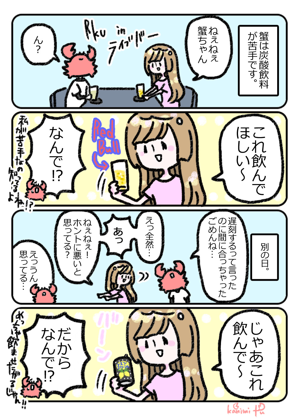 2019.11.23炭酸