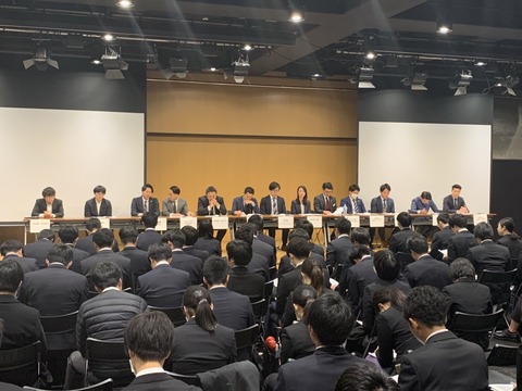 業界研究会③