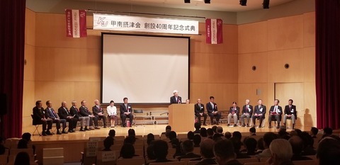 式典①