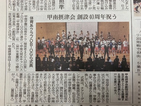 神戸新聞 式典記事