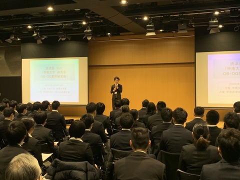 業界研究会①