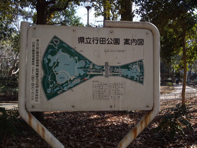 行田公園 Kanjirohのblog 行田公園 Kanjirohのblog