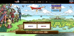 ドラクエ