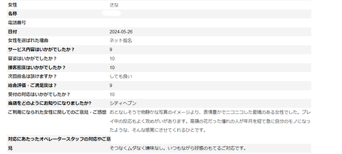 スクリーンショット 2024-05-27 114856