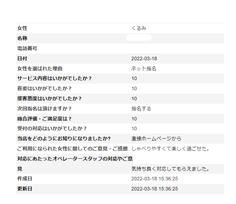 スクリーンショット 2022-03-20 131602