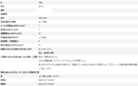 アンケート画像
