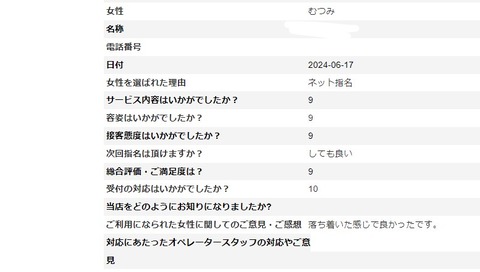 スクリーンショット 2024-07-15 130140
