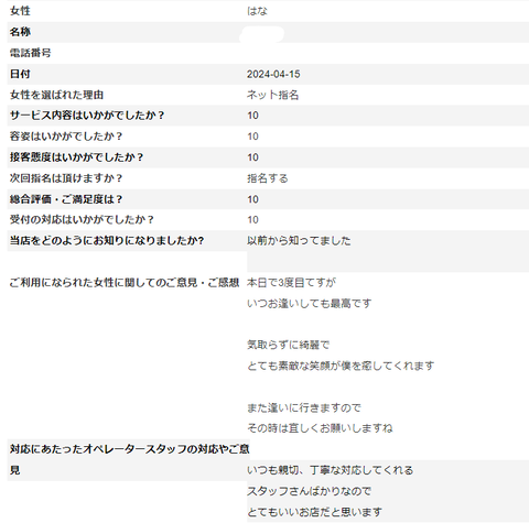 スクリーンショット 2024-04-27 122123