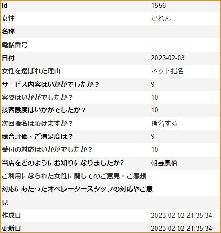 かれん