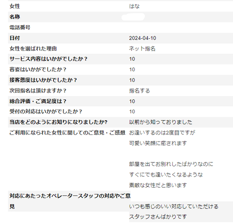 スクリーンショット 2024-04-28 191651