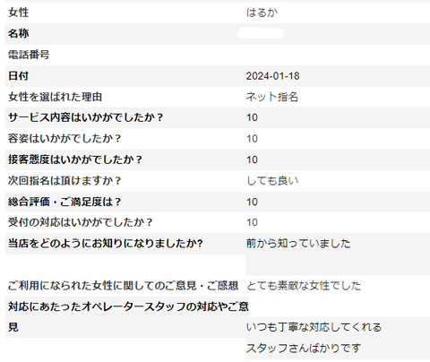 スクリーンショット 2024-04-30 182523ee